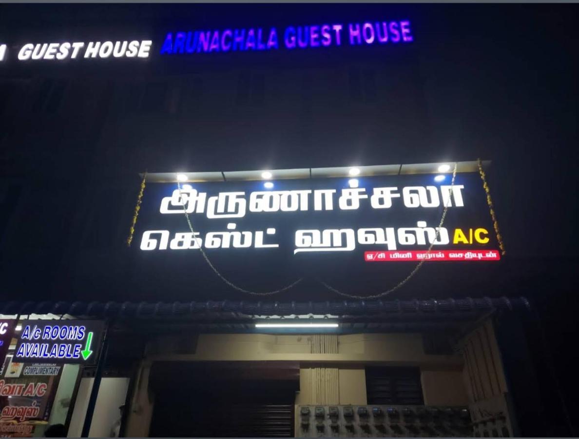 Arunachala Guest House Vriddhachalam Εξωτερικό φωτογραφία